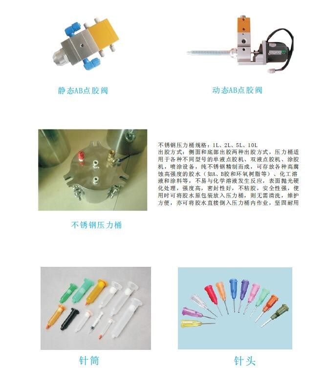 Glue Dispensing Machine Parts, Accessories For Glue Dispenser